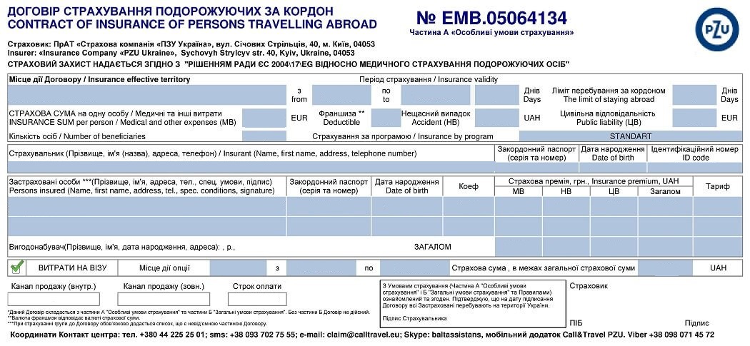 PZU страховой полис